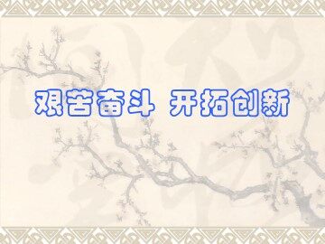 思想品德九年级全一册第四单元第九课第二框的教学课件（方案二）