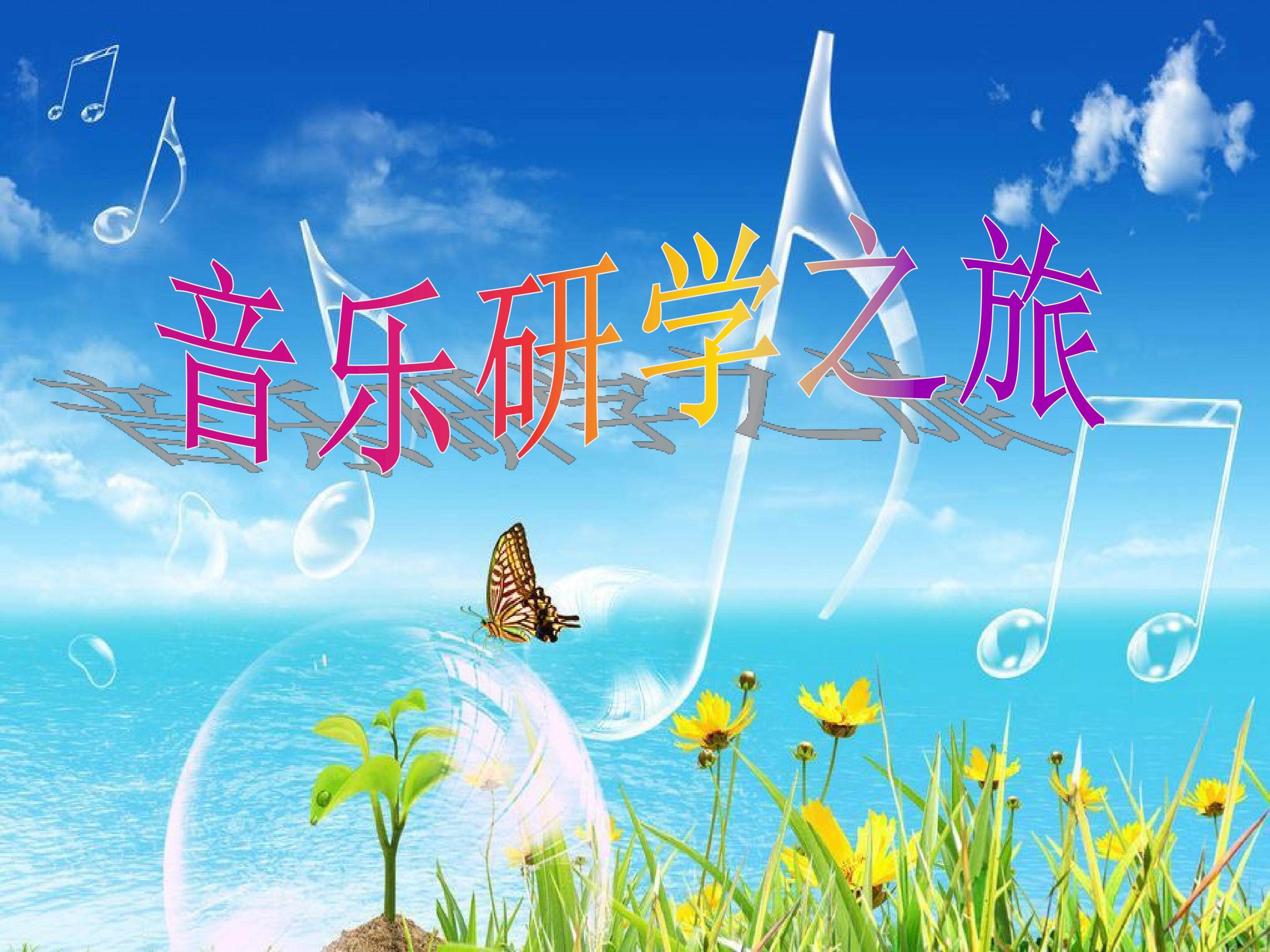 土风舞课件