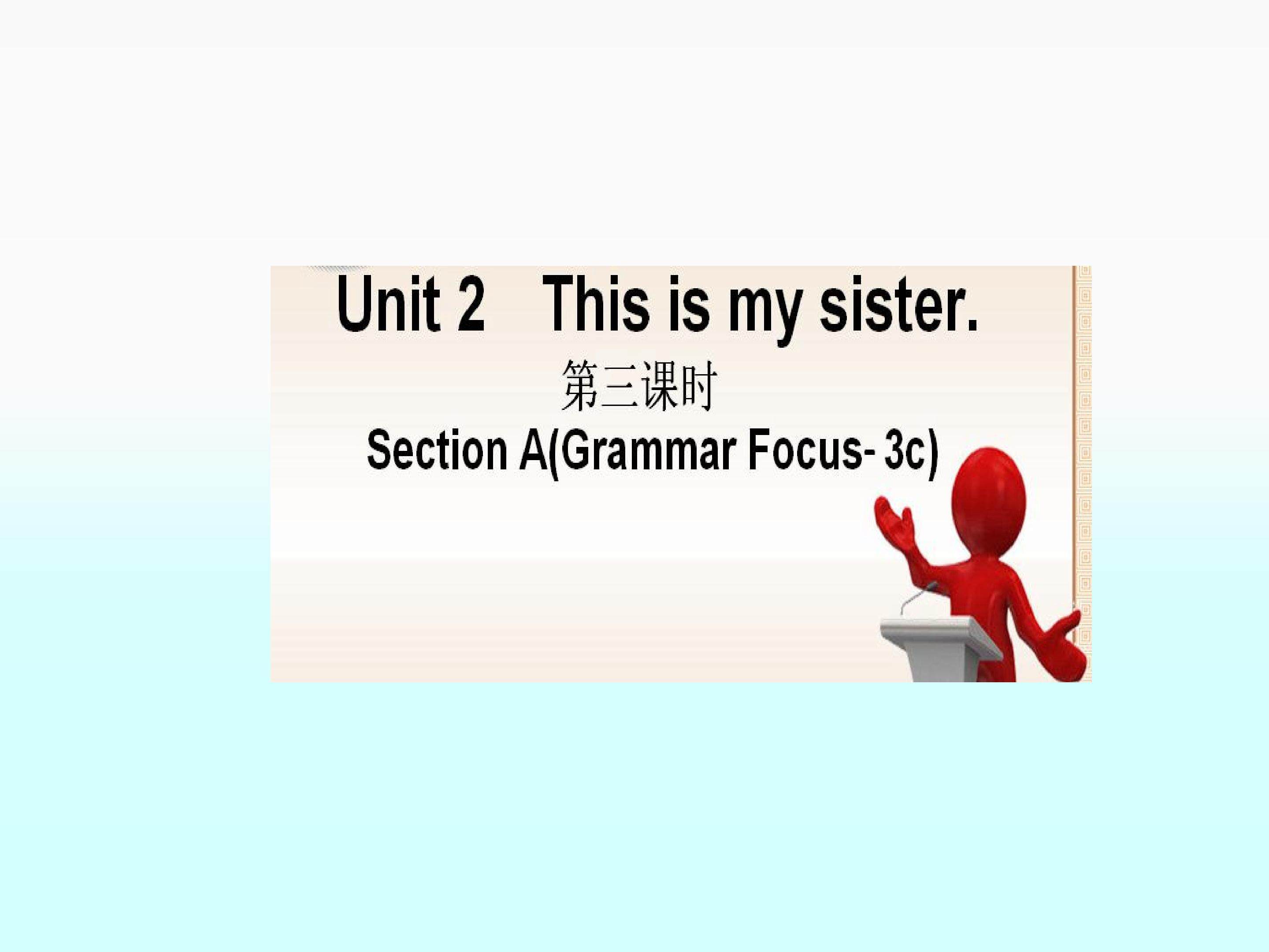 Section A_课件4