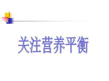 归纳与整理_课件1