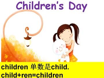 Children's Day_课件1