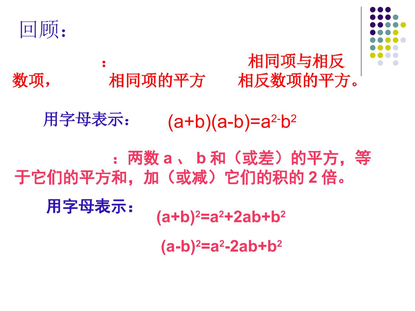 添括号法则