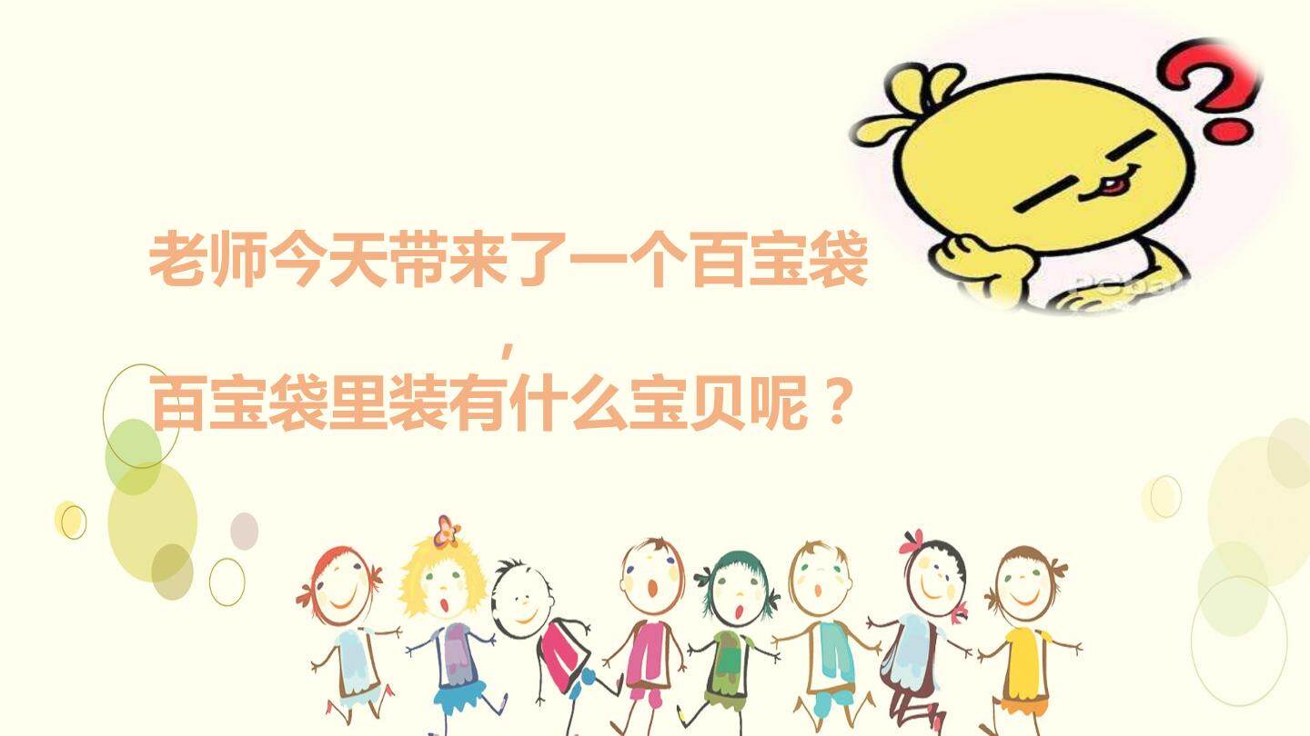 神奇的果树