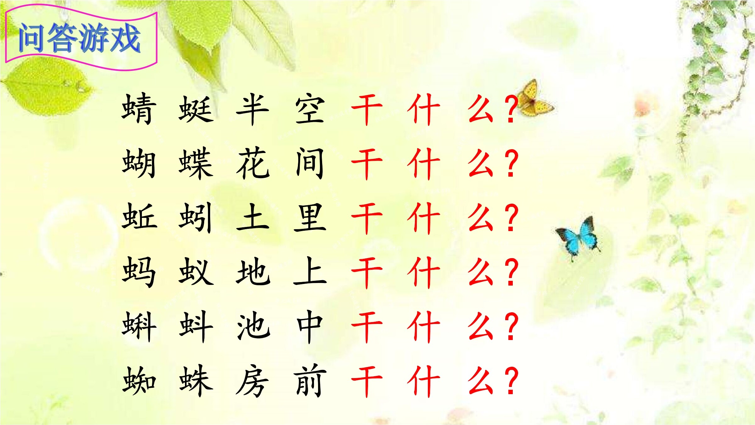 23