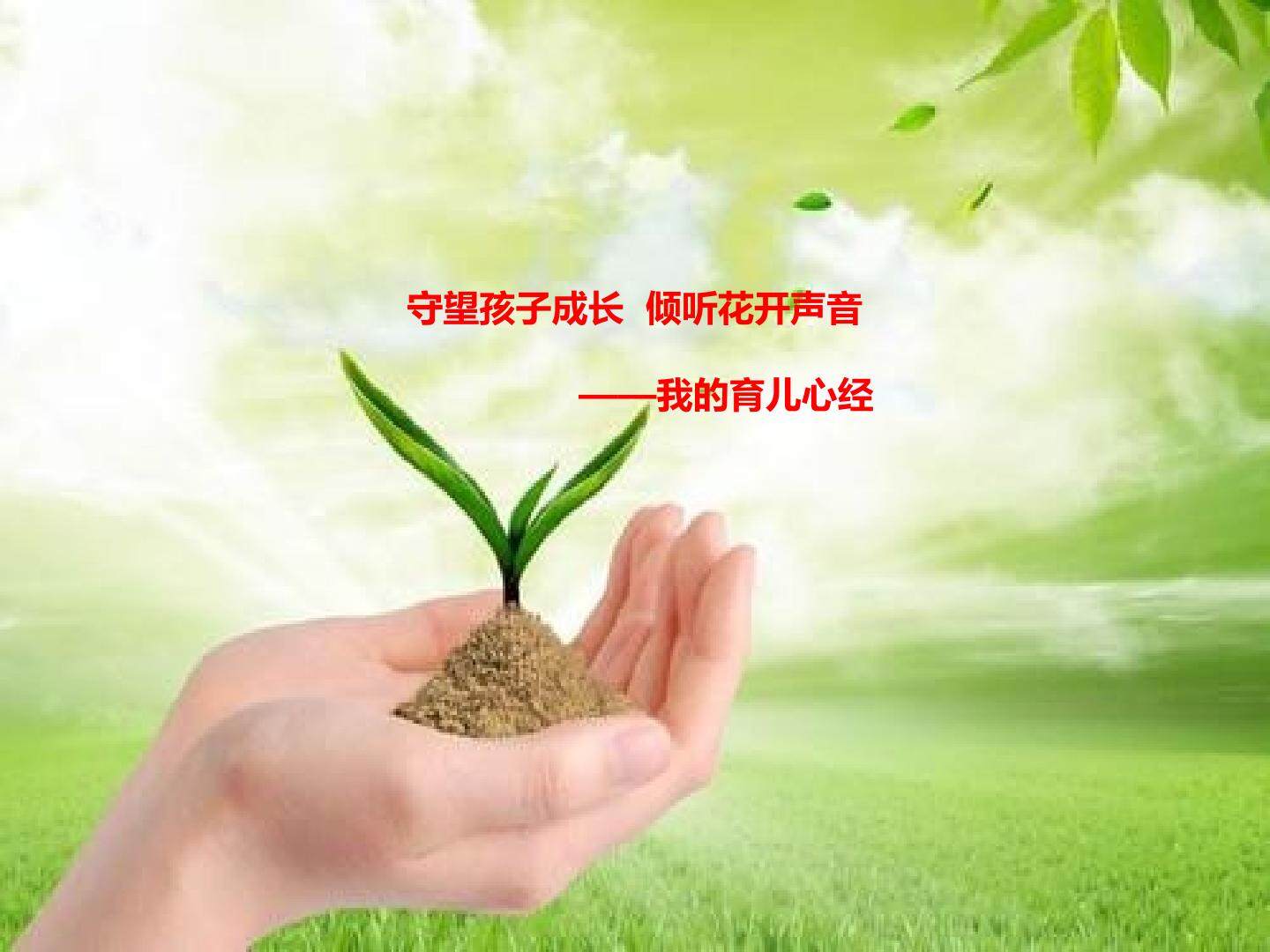 家庭教育