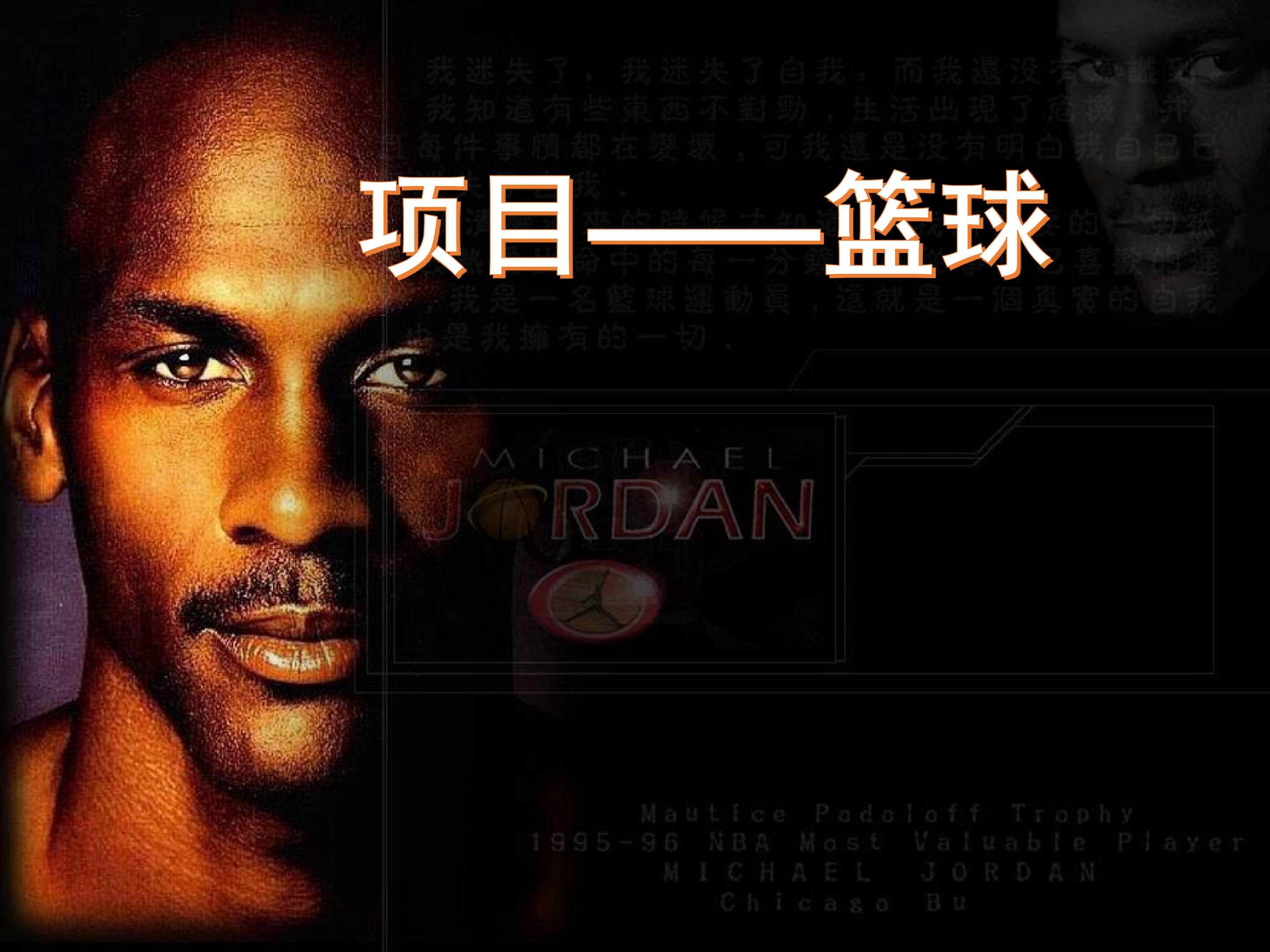 篮球理论知识