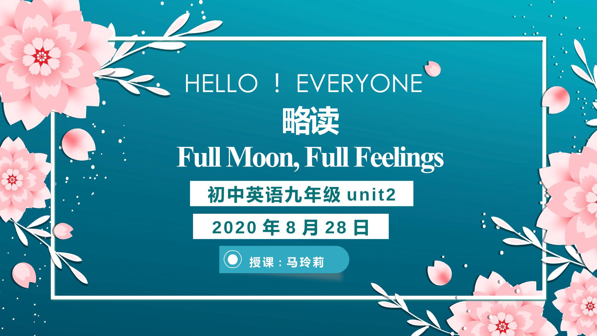 略读Full Moon,Full Feelings