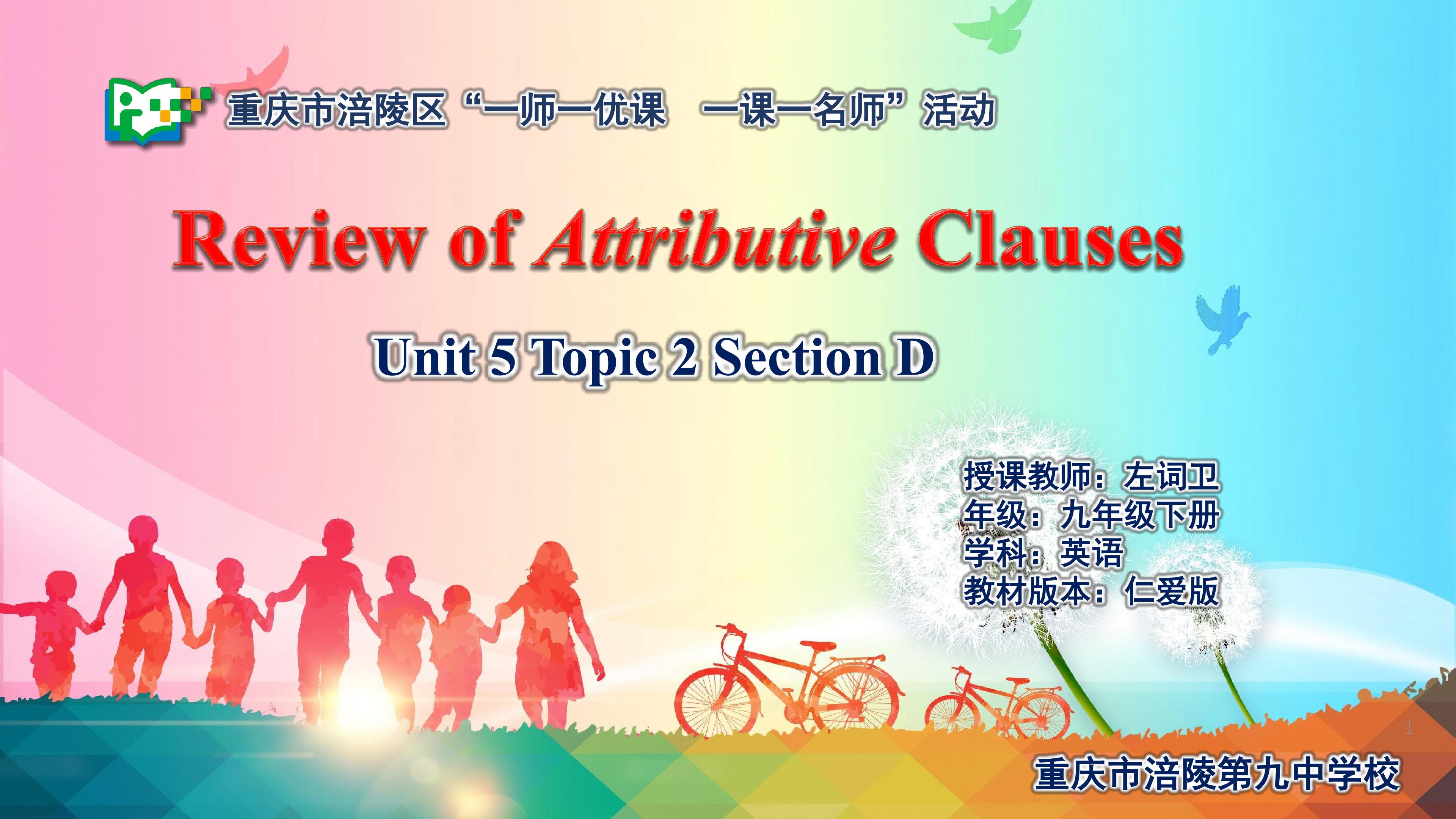 Review of Attributive Clauses