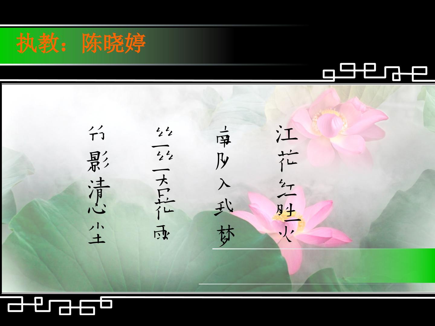 三六（选学）