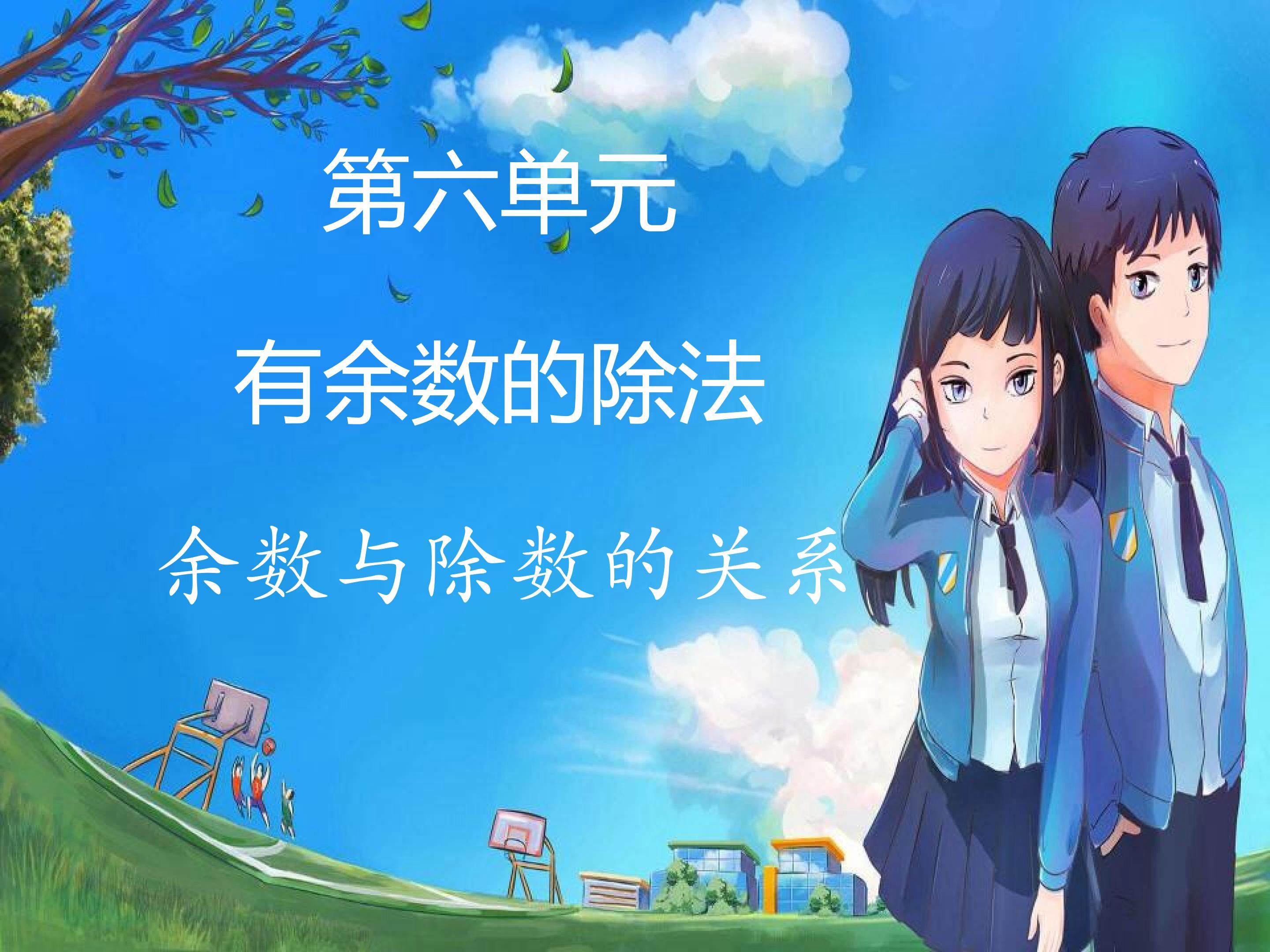 余数与除数的关系
