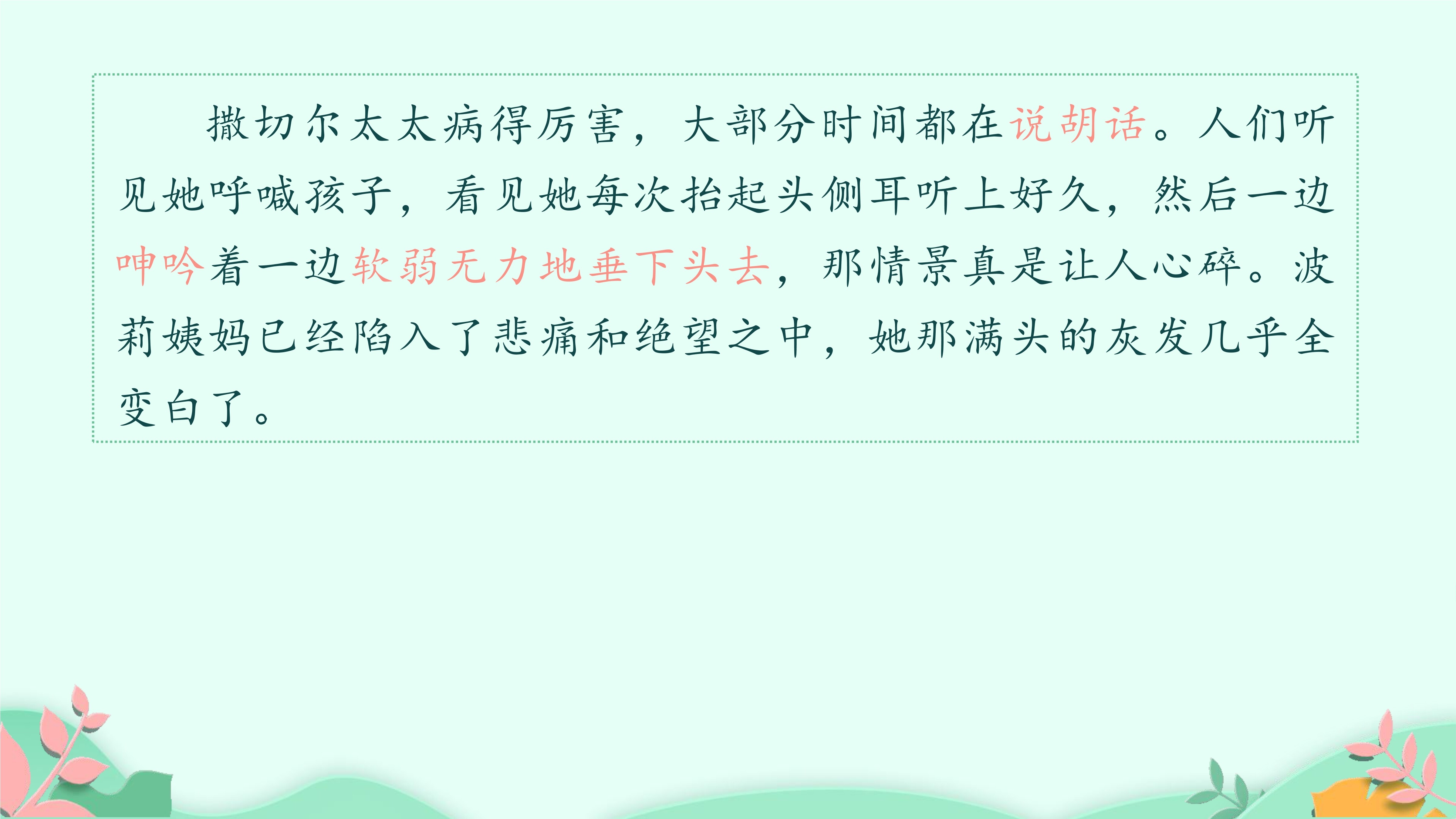13