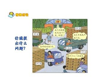 《口算除法》课件