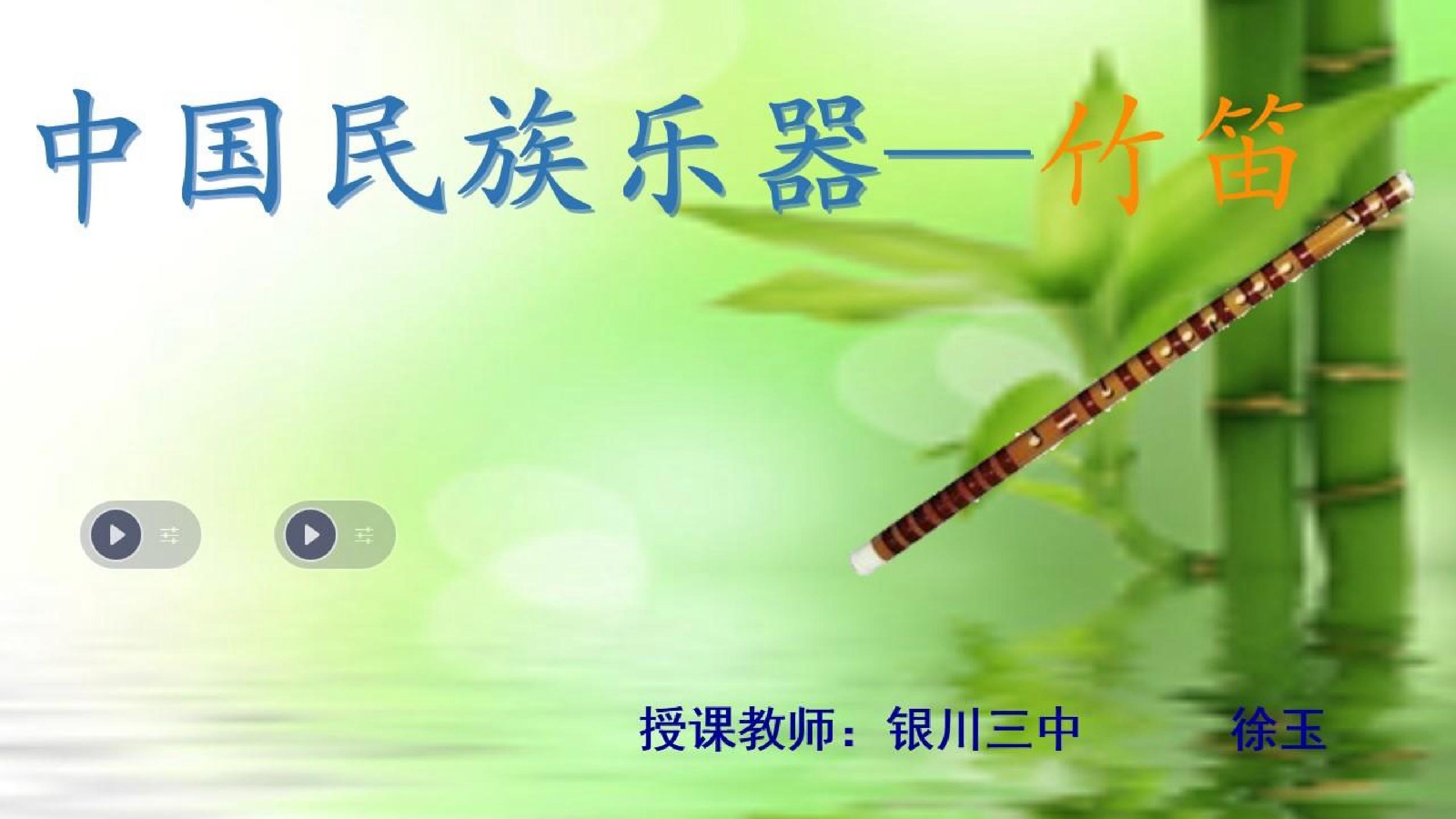 中国民族乐器