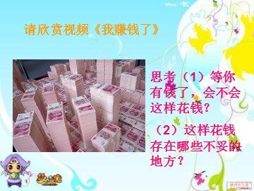 ○ 学会合理消费