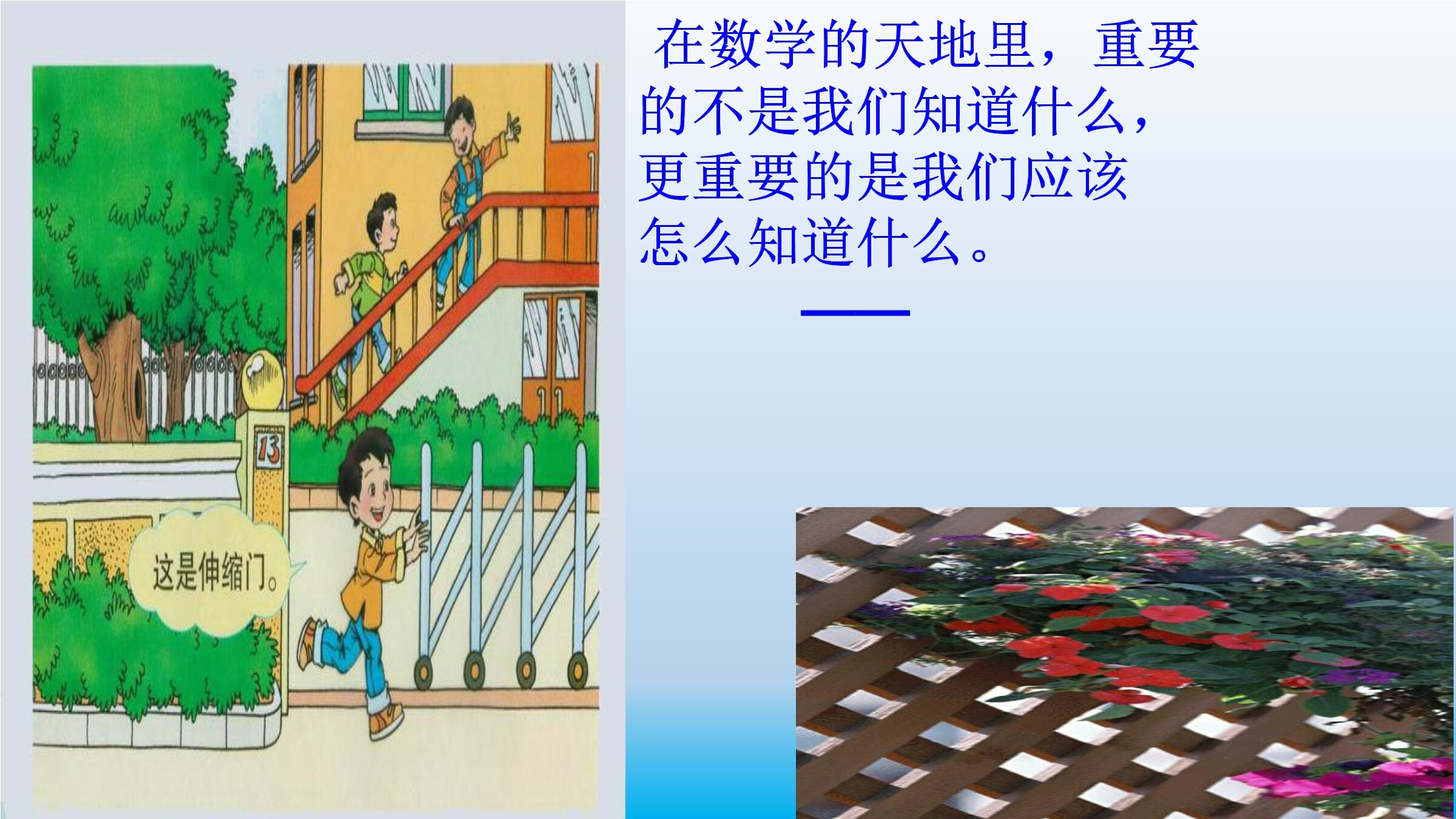 平行四边形性质1