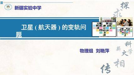 卫星的变轨问题