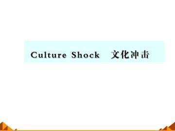 Culture Shock_课件1