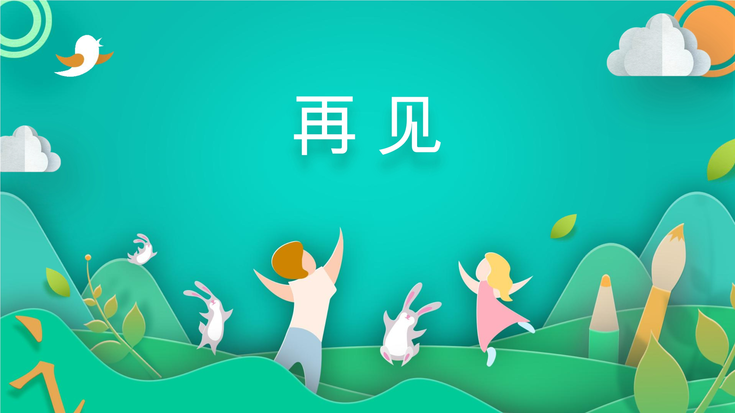 43