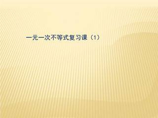【★★】7年级数学苏科版下册课件第11单元 《单元复习》