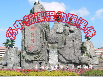 牛顿第一定律开课课件1