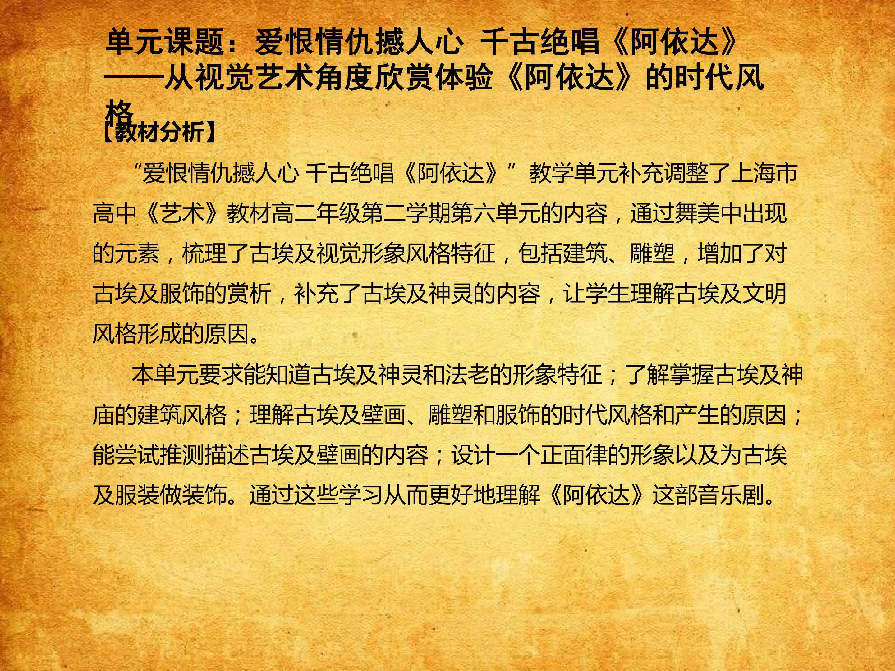 古埃及雕塑