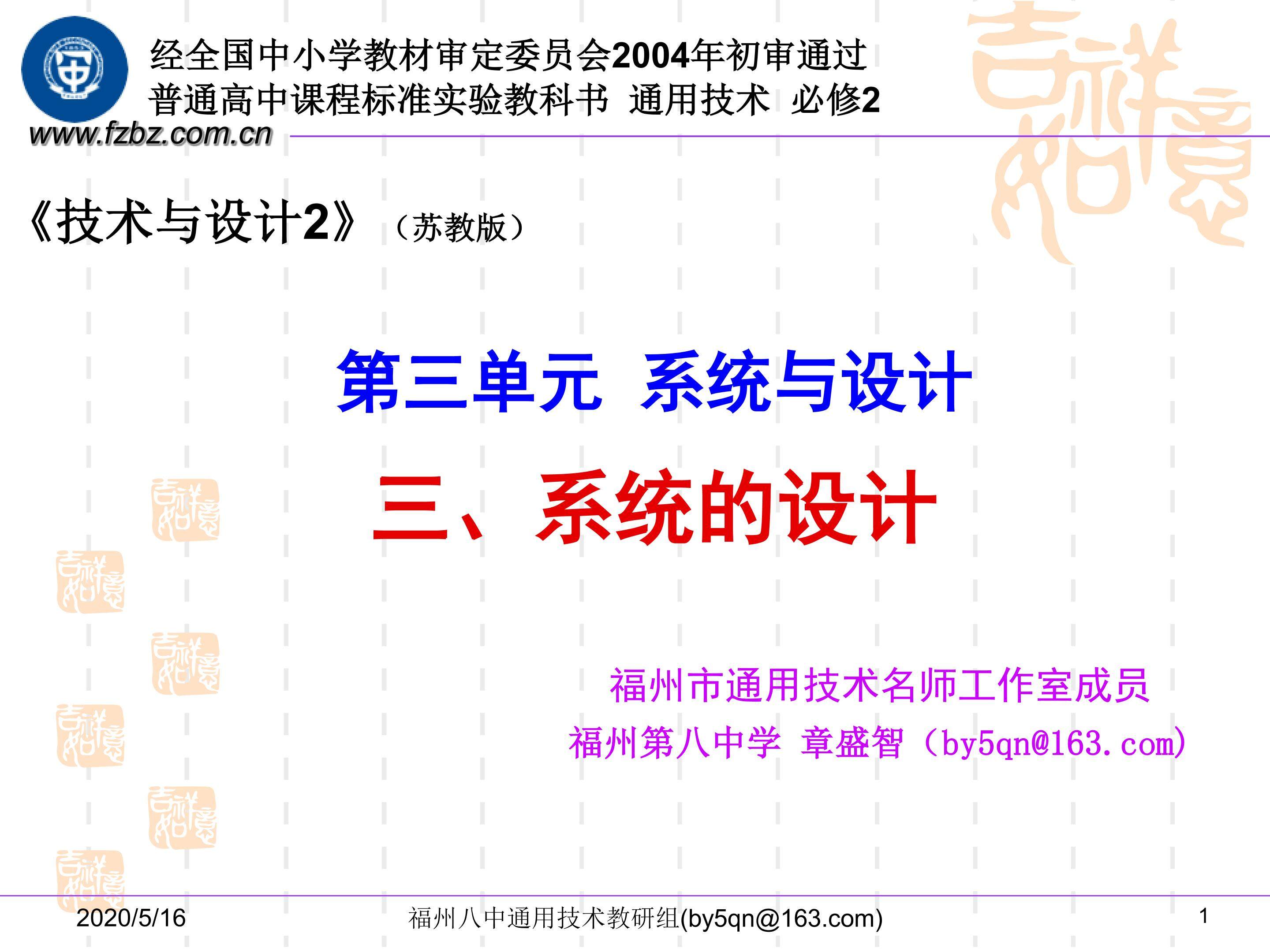 系统设计