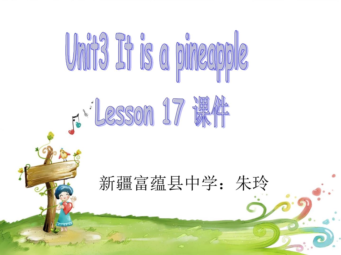 Unit 3It's a pineapple Lesson17