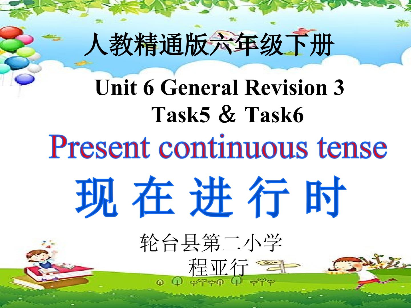 人教精通版六年级下册英语Unit 6 Task 5&Task 6