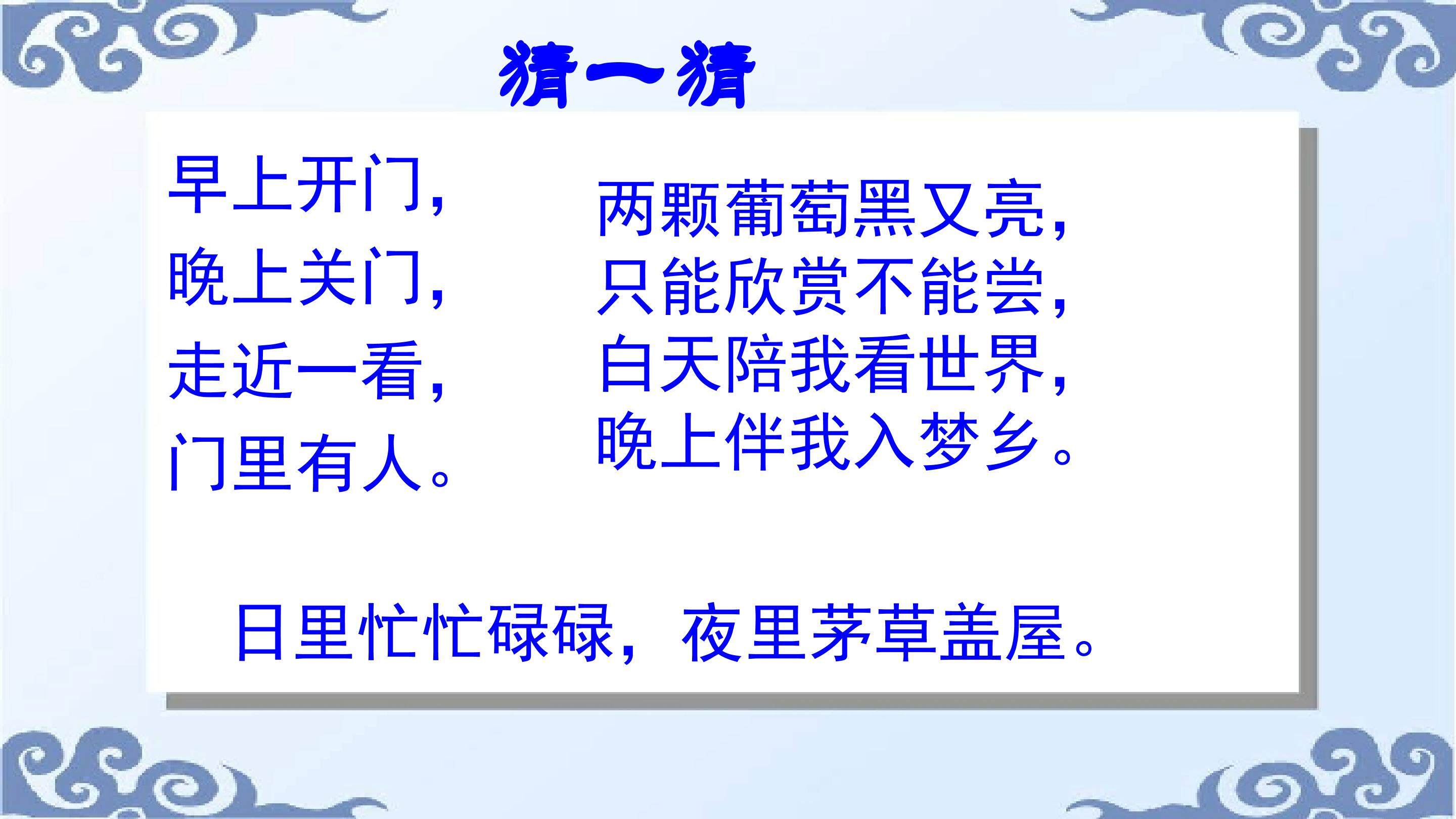 我的眼睛亮晶晶