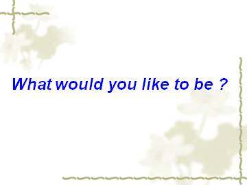 What would you like to be ?_课件1