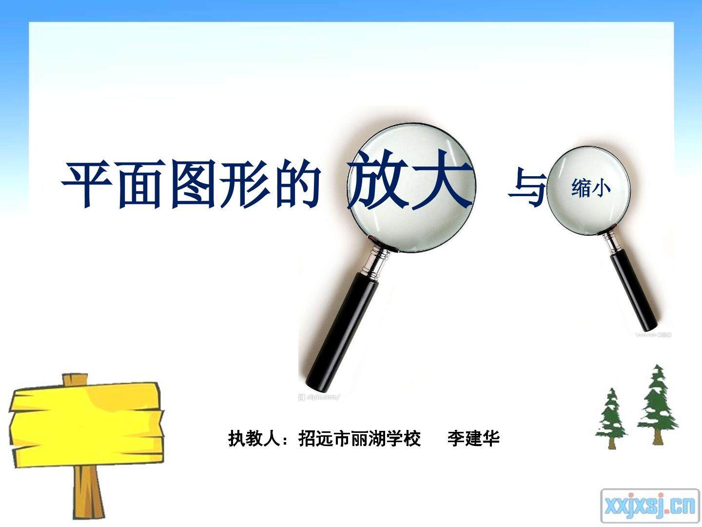相关链接（图形的放大和缩小）