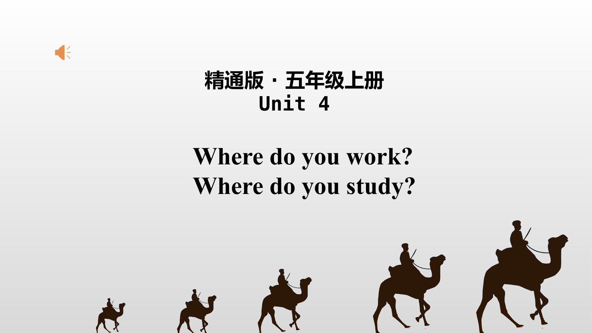 Unit 4 Where do you work?