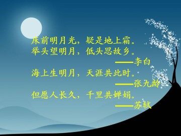 记承天寺夜游_课件3