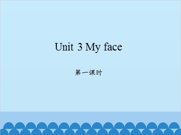 Unit 3 My face 第一课时_课件1