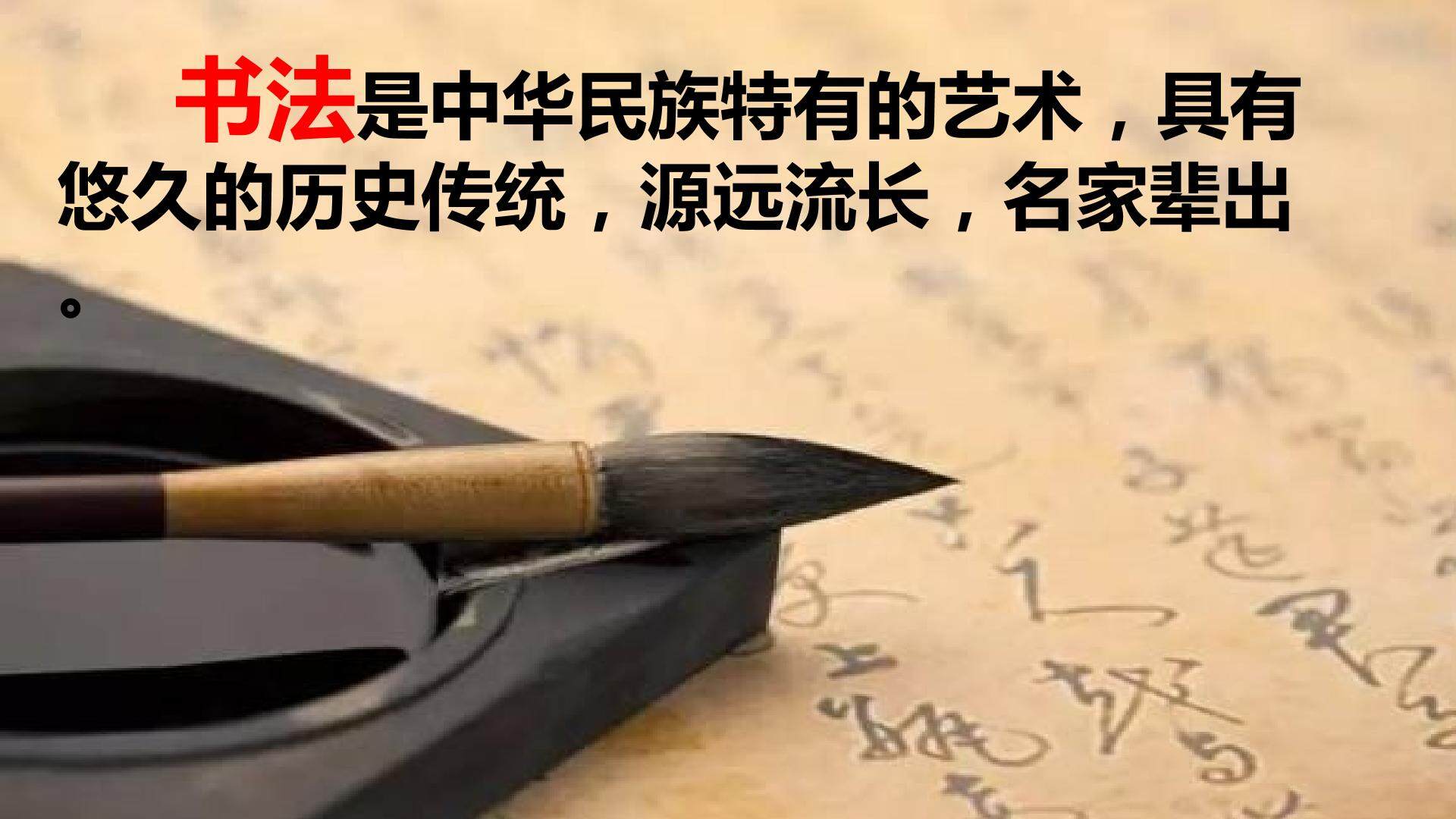 《三点水的写法与运用》课件