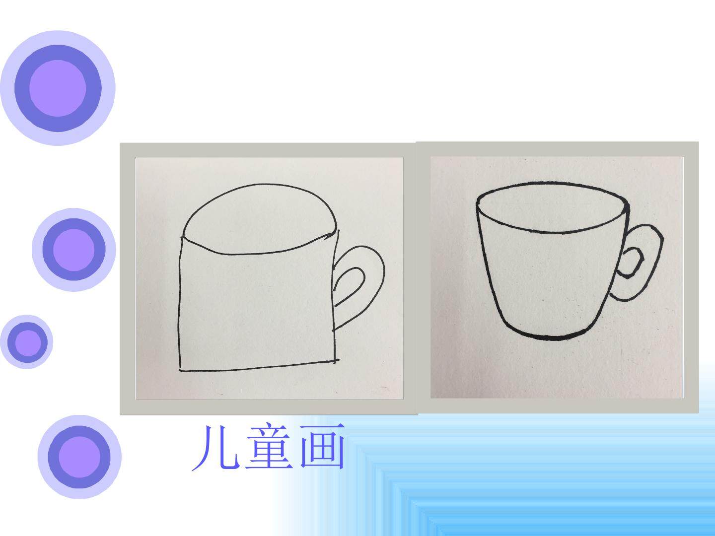 第2课 圆面和圆柱