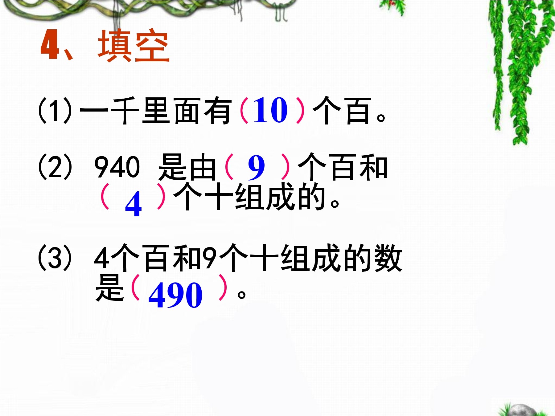 15
