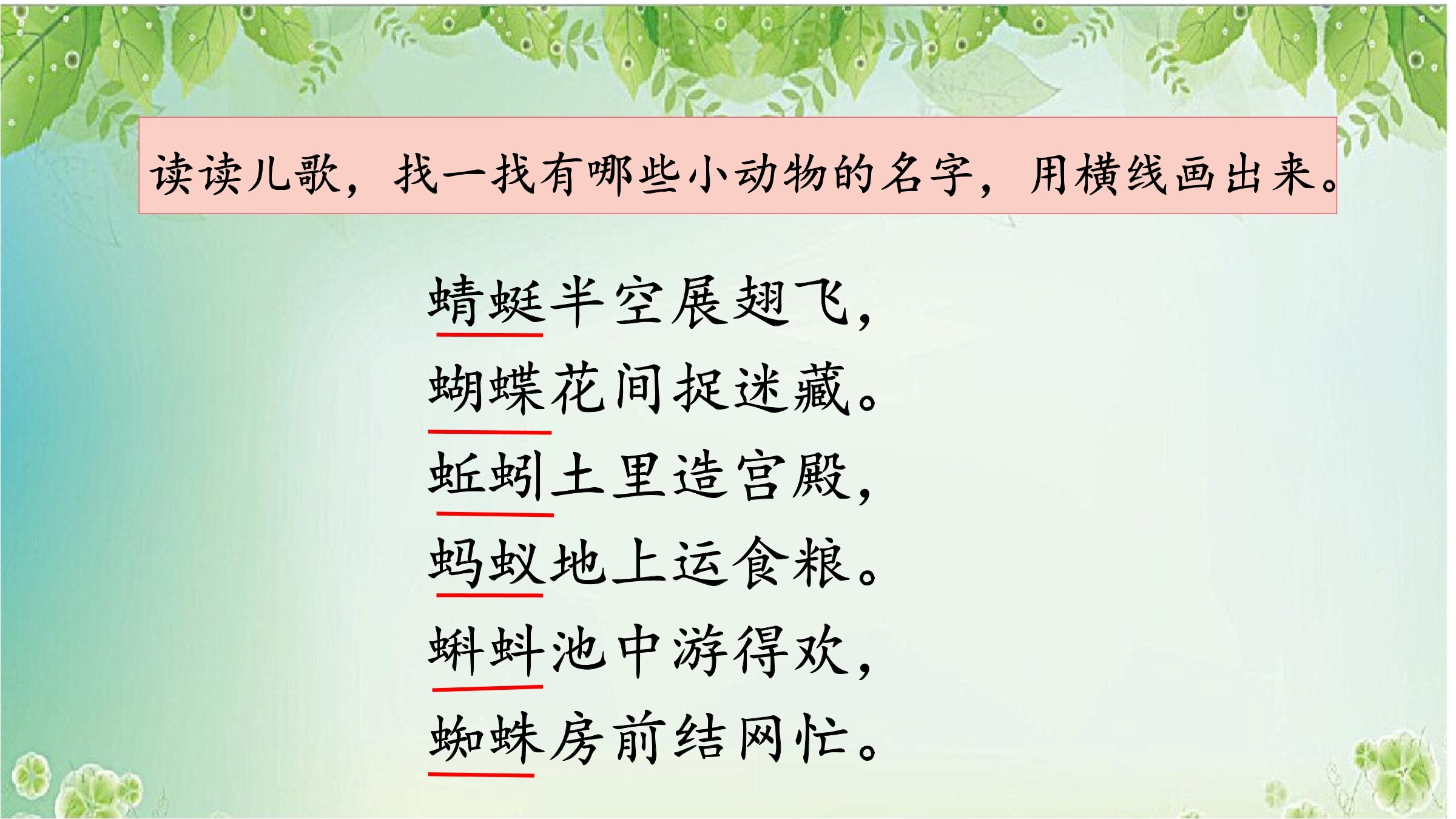 12