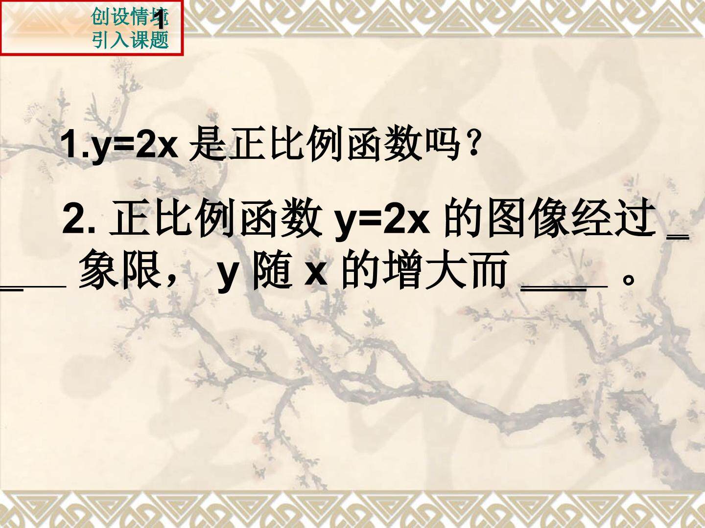 探究反比例函数的图象和性质