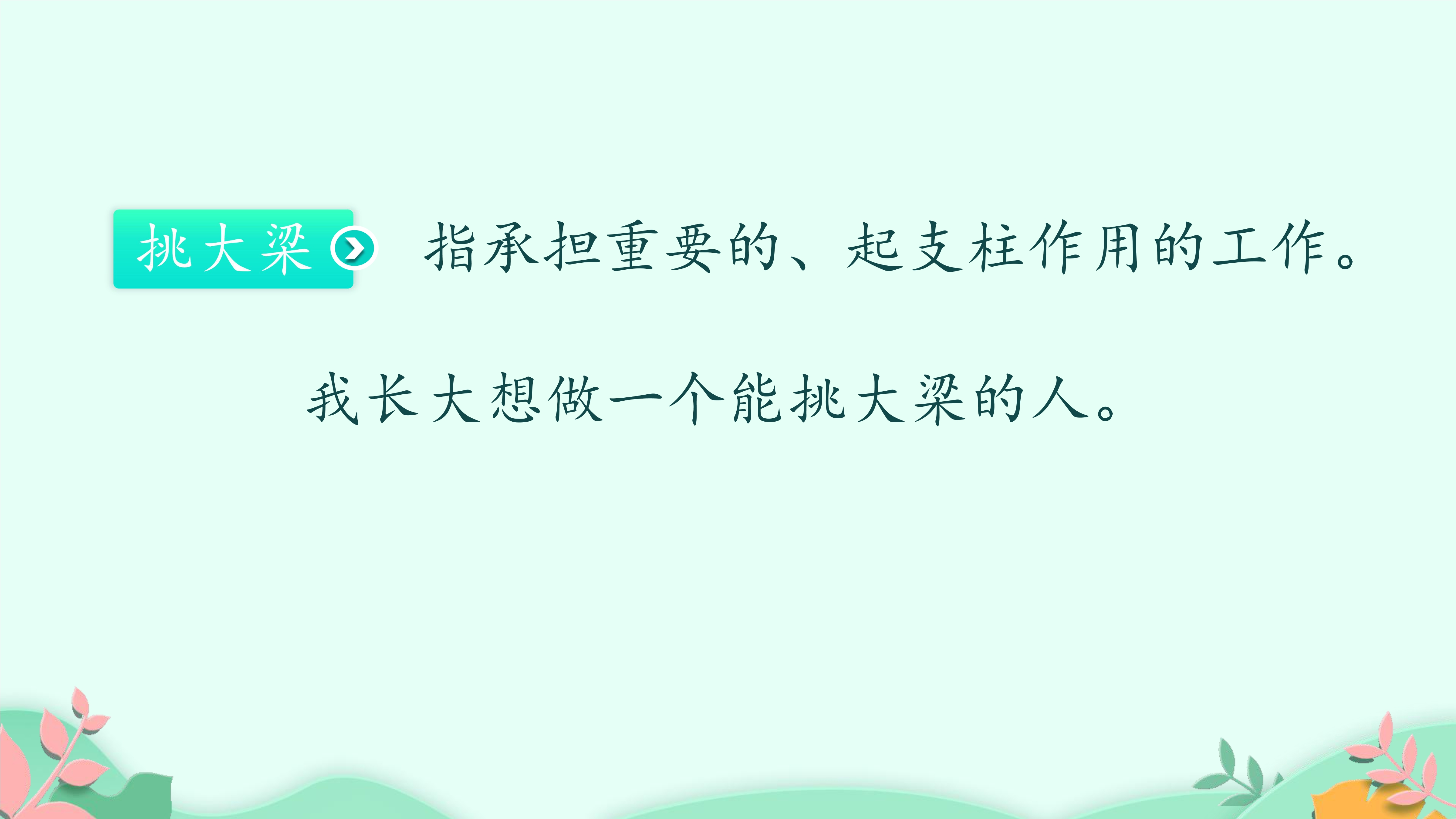 13