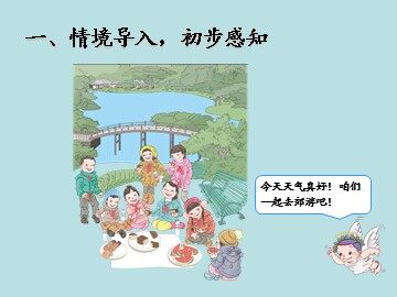 《几分之一》课件