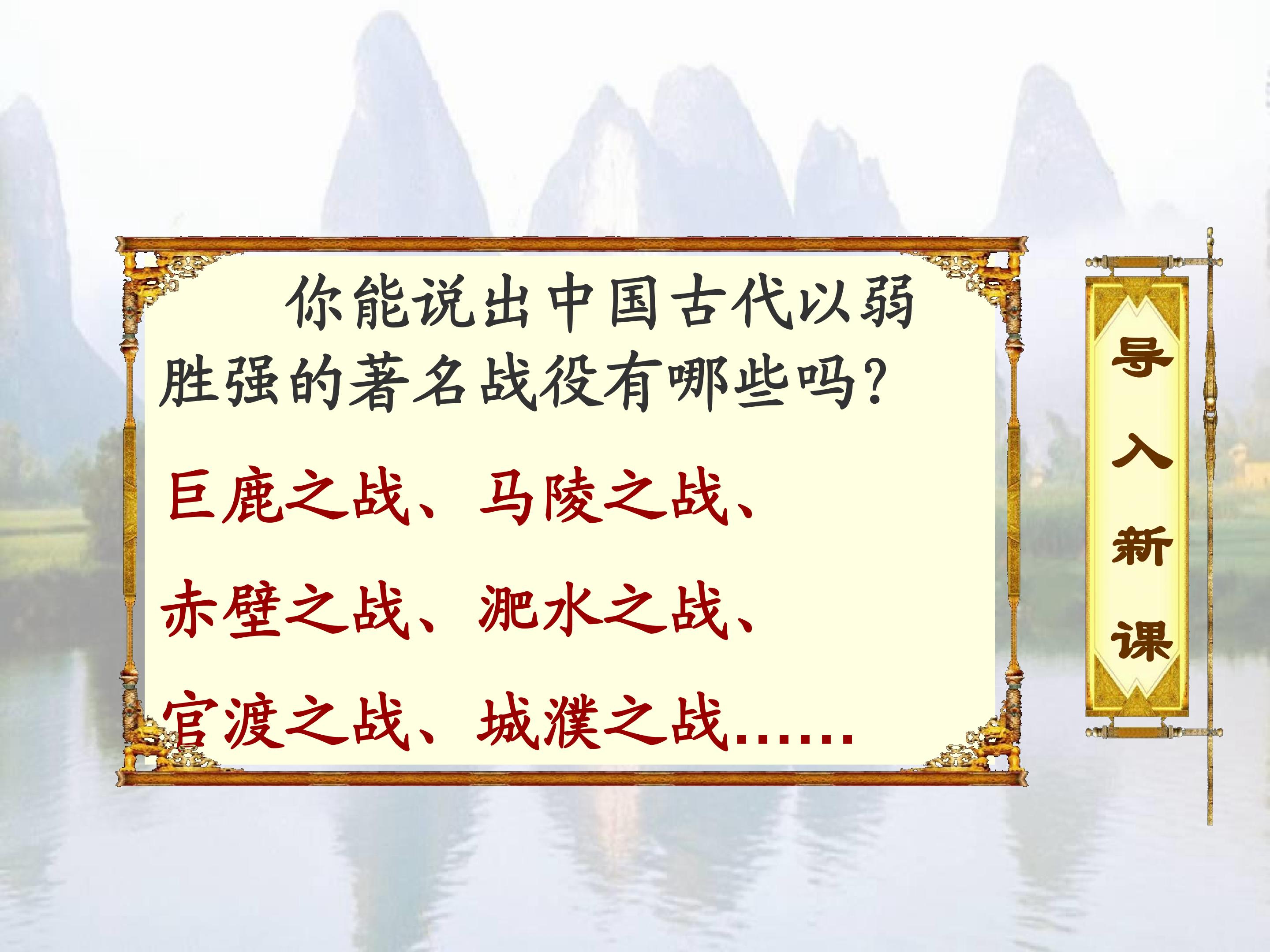 曹刿论战