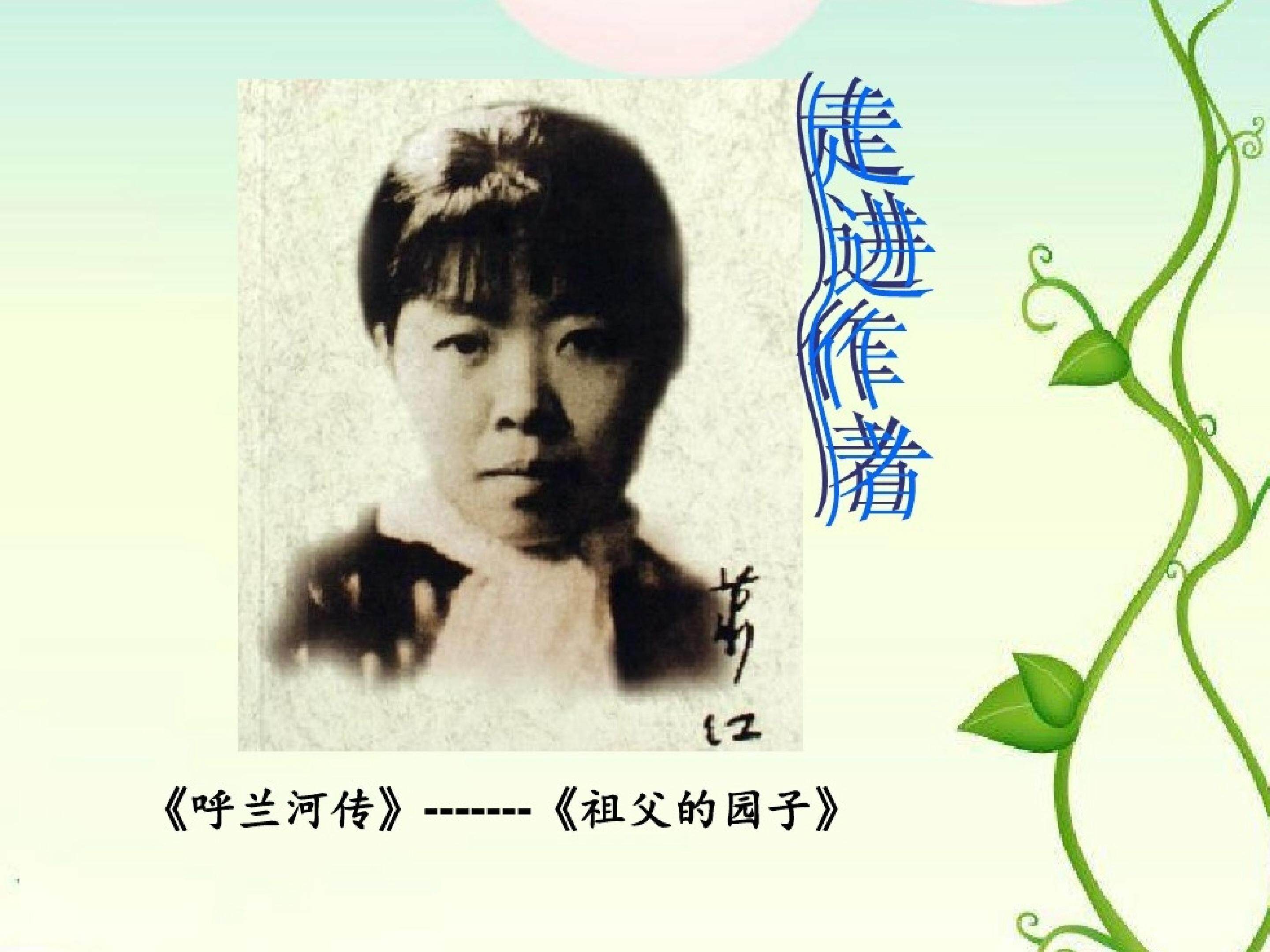 祖父的园子