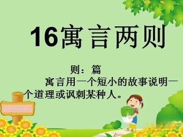 亡羊补牢