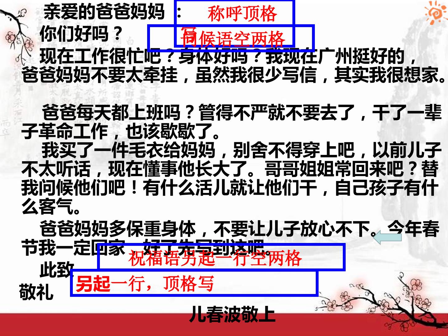 7 傅雷家书两则