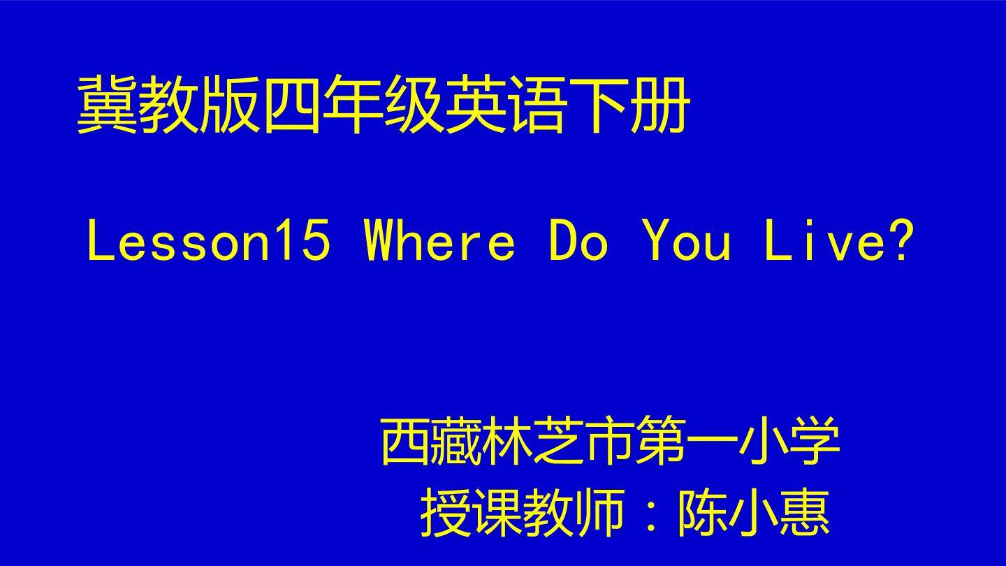 Lesson 15 Where Do You Live?