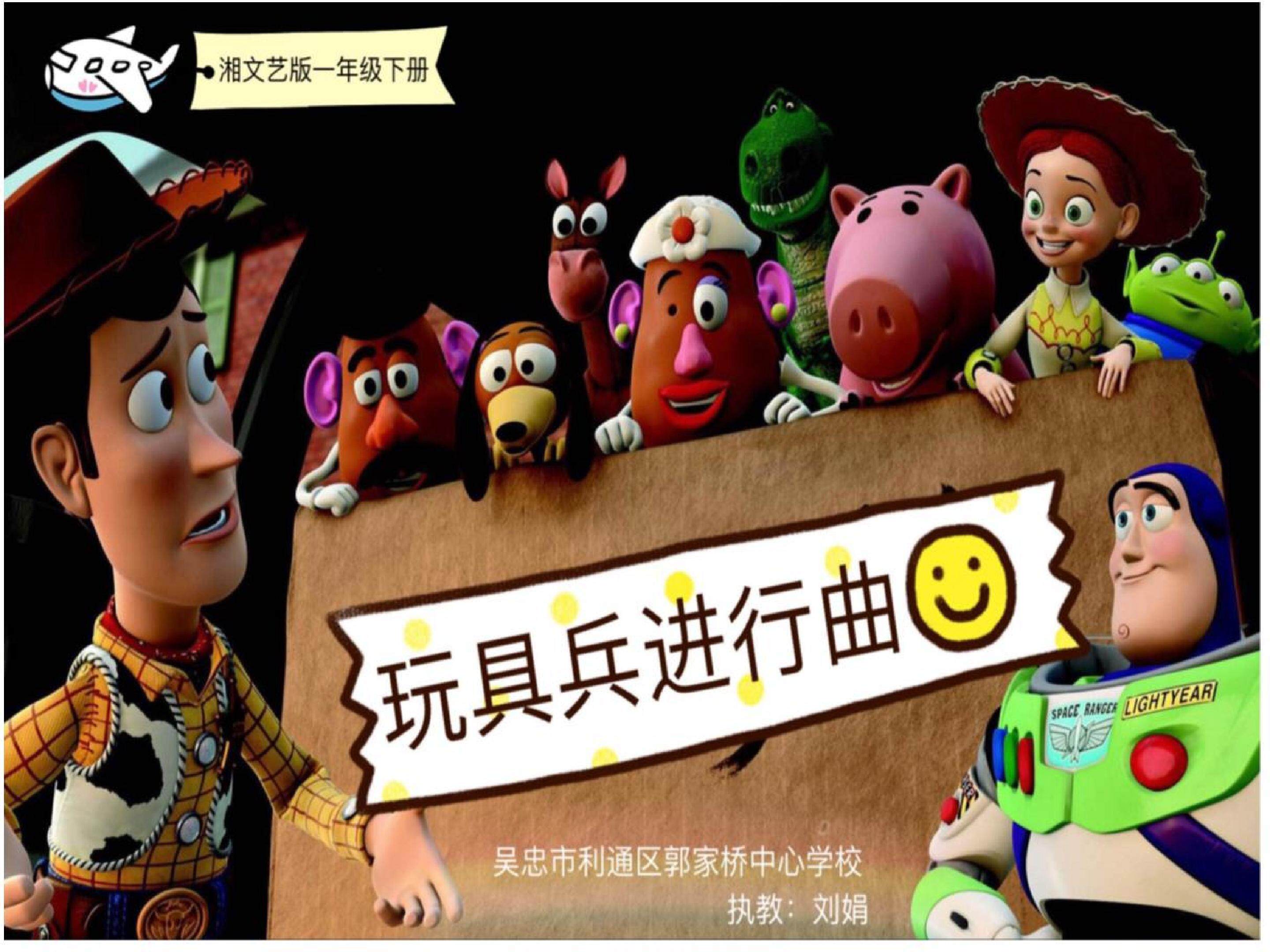 《玩具兵进行曲》