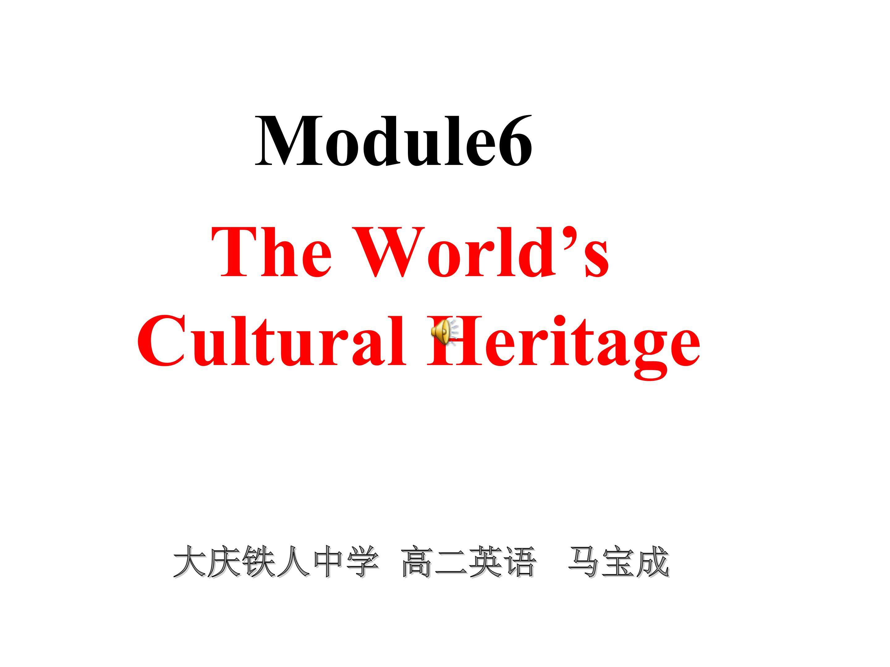 The World's Cultural Heritage