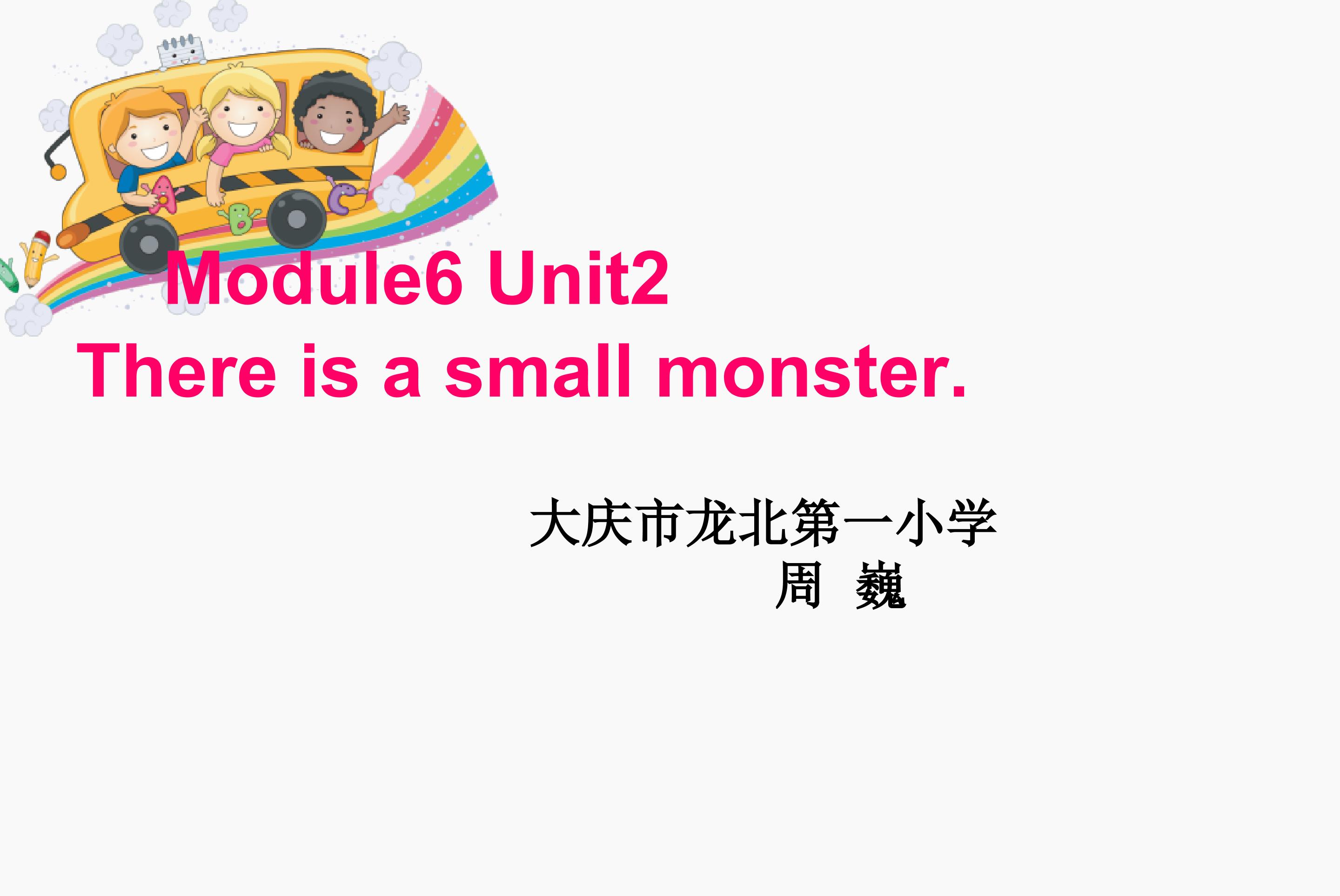 三年级下Module6Unit2