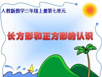 四边形